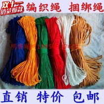 4--8mm tied rope Polypropylene rope Braided rope Rope Tied rope l clothesline clothesline Nylon rope