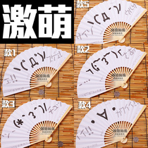 Classic Japanese fan folding fan is very cute and painted with text Yans family race high emoji