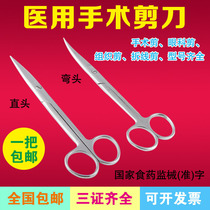 Stainless steel medical scissors Straight tip curved tip Nurse surgical eye small scissors Round head thread removal scissors Tissue scissors