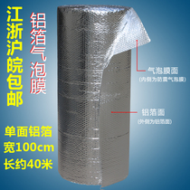 Roof Insulation Film Plant Reflective Film Sunscreen Aluminum Film Aluminum Foil Bubble Membrane Glass Heat Insulation Sunscreen single sided