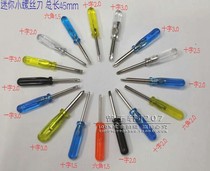 Mini small screwdriver Small screwdriver with machine screwdriver Phillips screwdriver 45MM screwdriver