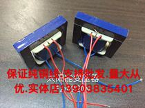 Pure copper solar transformer water heater water heater water meter special transformer 220V to 12V6W