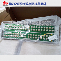 FSM800-4-DJ Huawei 20 System Digital wiring unit DDF