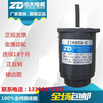 Medium and large 6W micro AC optical axis speed motor 2IK6RA-C 220V 90-1350rpm shaft 6mm wash flat