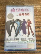 New tape Nicholas Tse magic Ting crazy of ting feng prevails makar audio and video