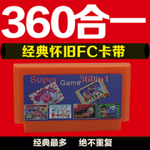8-bit FC yellow card bully card red and white machine D99 game card Youyou white book Teenage Mutant Ninja Turtles 360 in 1