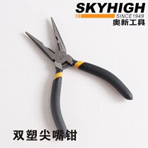 Aoxin tools imported quality flat pointed nose pliers 6 inch 8 inch spring manual multifunctional wire pliers vise