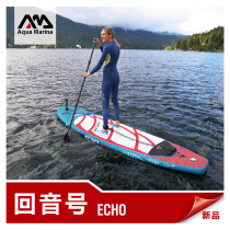 AquaMarina Echo new paddle board sup inflatable paddle board Surfboard paddling board