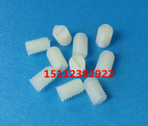 Machine rice plastic machine meter headless screw tightening screw nylon slotted flat end tightening screw M5 * 12