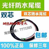Cable TV fiber tail cable jumper double-core tail cable waterproof pigtail cable cable 10