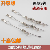 Wire painting device steel wire hook painting device track exhibition hall painting device hook painting device hanging painting line