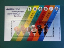 Hong Kong 2012 Hong Kong government team work dog stamp sheetlet