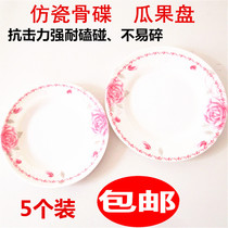 Plastic Disc Small Plate Snack Pan Dense Amine Disc Dried Fruit Pan Fish Bone Dish Imitation Porcelain Barbecue Dish