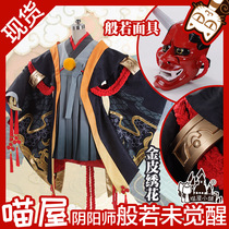 Arctic cosplay clothing rental yin and yang teacher style God Prajna cos initial cos clothing men kimono clothing