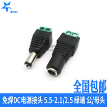 DC power plug non-welding Green end connector 5 5*2 1 5 5*2 5 male female terminal