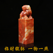 Natural Shoushan stone Zhaocai seal stone name collection calligraphy calligraphy calligraphy calligraphy calligraphy calligraphy calligraphy and calligraphy