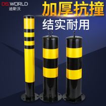 Car thickening anti-collision parking pile parking space lock ground lock pile anti-occupation artifact parking column