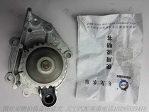 Rongwei 550750 W5 MG7 MG3 MG3 MG TF original water pump