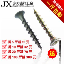 Thick teeth Fast teeth Countersunk head self-tapping screws Flat head cross self-tapping wood screws Drywall nails Fibreboard nails M4 2