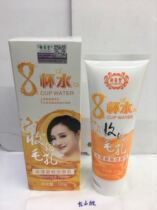 Yan Chuntang 8 cups of water water tight facial cleanser moisturizing shrinking pores water lock facial cleanser 120g