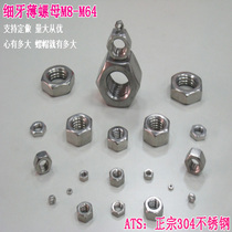 M17 * 1 5 stainless steel 304 thin tooth thin nut fine tooth nut hexagon nut thread flat nut