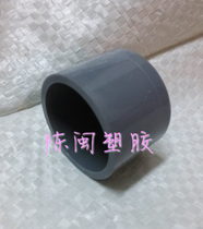 Grey PVC Plug Cap Plug plug cover 20 25 32 405 63 75 90 110