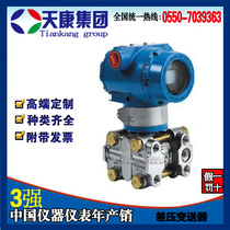Anhui Tiankang Group Co. Ltd. negative pressure pressure transmitter transmitter RF-1151 3351SP