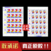 J63M China and Japan Small Edition Stamp Exhibition of the Peoples Republic of China