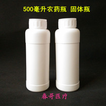 500ml ml plastic bottle Liquid bottle Water agent bottle White opaque bottle Small mouth bottle PE bottle
