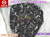 Japans original 2 two-plug high-quality waterproof anti-fall rubber plug Japan Minggongsha M K S