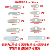 8*8 lock accessories letter box lock lock piece home lock special accessories iron piece Connector 3 yuan