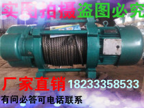 Multifunctional hoist 2T winch crane electric hoist 2 tons 30 meters 2T60 meters 100 meters