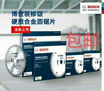 Bosch decoration grade woodworking electric circular saw blade 7 9 10 inch Bosch cemented carbide circular saw blade Wood disc
