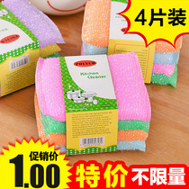 Washing King King kitchen sponge scrub dishcloth cleaning dishcloth cleaning dishwashing brush color sponge wipe 4 pieces