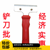 Crown special price self-produced wallpaper shovel Wall skin shovel knife cleaning cleaning cleaning and cleaning marble shovel knife scraper