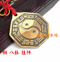 Copper Taiji Yin and Yang gossip mirror pendant bag hanging small pendant wear 3-5cm feng shui peach wood edge