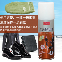 Huangyu super bright leather care agent E spray bright product leather oil Jacket oil Leather maintenance shoe polish One spray bright product Leather oil Jacket oil Leather maintenance shoe polish One spray bright product leather oil Jacket oil Leather maintenance shoe polish One spray bright