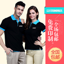 Polo shirt custom advertising shirt lapel short-sleeved overalls custom overalls t-shirt custom overalls cultural shirt printing