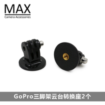  Action camera accessories gopro hero7 6 5 4 tripod gimbal tripod adapter conversion seat