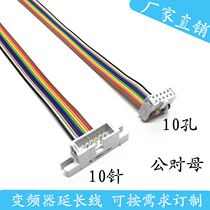 Frequency converter extension wire external control operation connecting line PLC extension wire surface plate extension cord flat cable 10P male to female