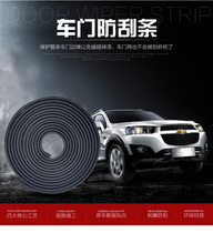 Suitable for Chevrolet Explorer car anti-collision strip Door side sealing strip invisible rubber strip anti-scratch strip Body anti-scratch sticker