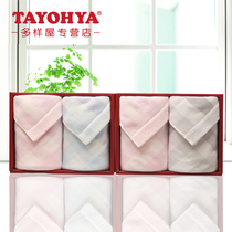 TAYOHYA multi-house grid gauze square scarf gift box cotton wash face return small towel 2 pack