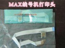 LM-380E original print head MAX line number Machine