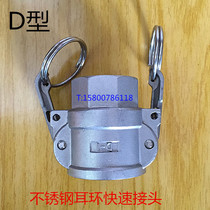 Stainless steel earrings quick connector D type stainless steel quick connector D type