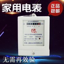 Single-phase meter electronic household smart meter rental room 220V meter air-conditioning meter