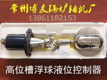 Heat conductive oil boiler UQK-02 float switch water level controller 220v304 stainless steel float level switch