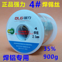 Strong welding aluminum 4# solder wire 2 0mm welding aluminum flux tin wire 900g