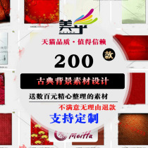 Chinese style beauty Chinese style classical family portrait wedding dress photo background photo studio later material big picture