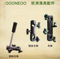 Tingdi fishing chair universal platform holder universal multifunctional umbrella stand fishing rod bait support kit side bag