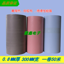 Heat dissipation silica gel cloth silicone cloth thermally conductive insulating cloth silicone rubber sheet 0 8mm thick width 300MM25 millan color